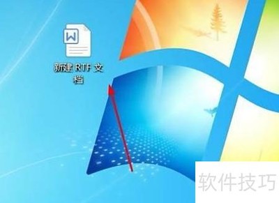 RTF文档打印方法指南