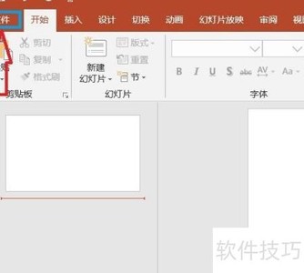 PPT倒计时插件:高效演示利器