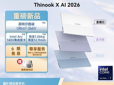 ��èThinkPad ThinkBook X 2025�ᱡ�����