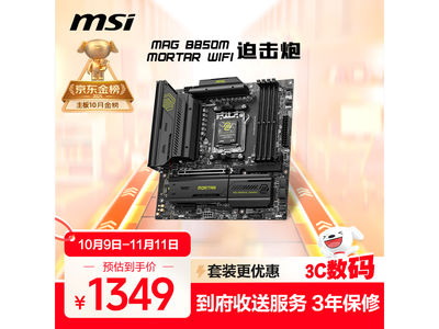 ΢MAG B850MȻ復Żݹ