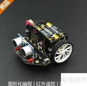 Micro:bit入门指南