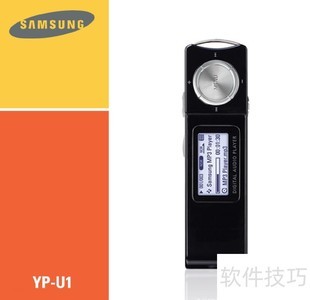 三星YP-U1ZW播放器使用指南