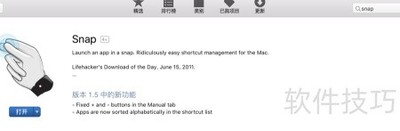 Mac SnapݼлӦ