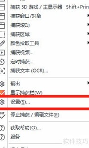 Ashampoo Snap开启大按钮方法