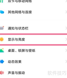 vivox90pro屏幕分辨率设置方法