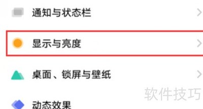 vivoxnote屏幕分辨率设置方法
