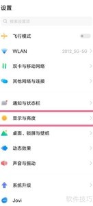 iQOO 8 Pro屏幕分辨率设置方法