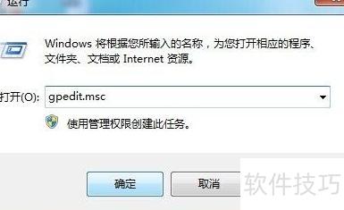Win7禁用USB存储设备方法