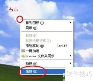 XP桌面突然消失?一招解决