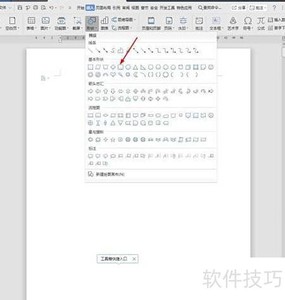 WPS手绘卡通图标设计技巧