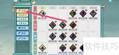 方寸对决:天狼涉水查看方法