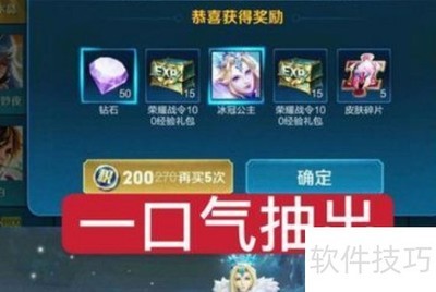 王者荣耀天狼绘梦者积分领取指南