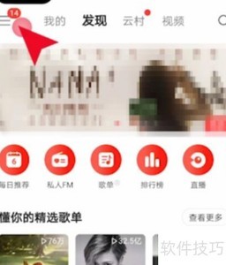 网易云定时关闭设置方法