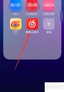 网易云音乐定时关闭设置指南
