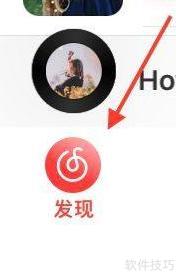 网易云定时关闭设置方法