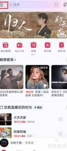 网易云定时关闭设置方法