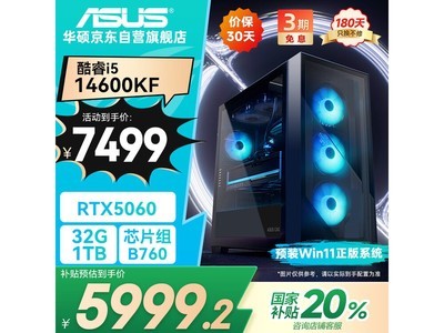 ˶ASUSȫͰi5-14600KF/RTX5060Ϸʱػ