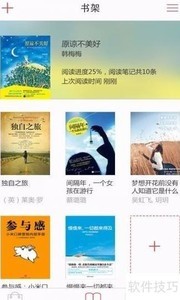 电子书阅读技巧指南