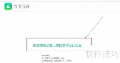 百度阅读电子书使用指南