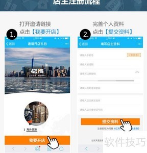 亿有平台开店指南