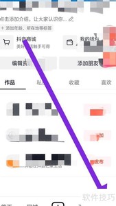 抖音火山版个人信息设置指南