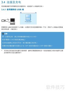 飞利浦SA6087使用指南