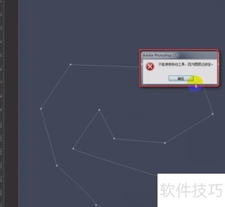PS路径与直接选择工具解析