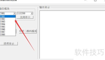 QRScanner测试使用指南