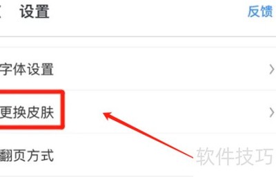 UC浏览器换相册皮肤教程