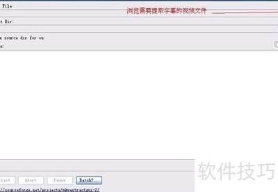 提取视频字幕技巧