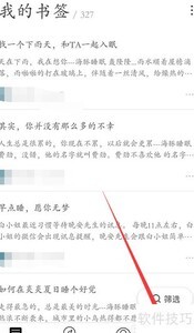 收趣批量导入教程