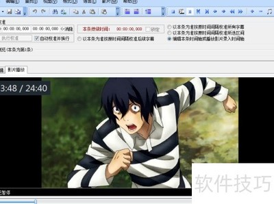 srtedit设置DV时间码方法