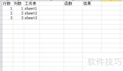 ADDRESS函数实用技巧