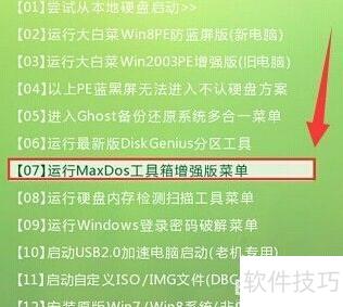 aefdisk创建分区教程