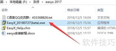 VS��װEasyXͼ�ο�̳�