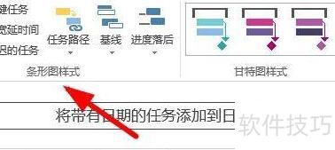 Project基线样式设置指南
