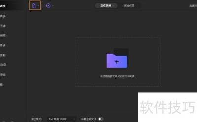 Mac上快速转换MP4为AVI