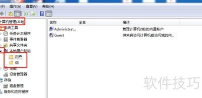 Win7远程桌面多用户登录