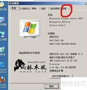 宿主机远程登录虚拟机方法