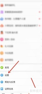 vivo电子书如何清除阅读偏好