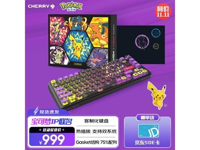 CHERRY PIXIU 75�����μ��̵���819Ԫ