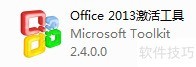 Office 2013�����ָ��