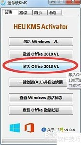 Office 2013/2010 VOL����ָ��