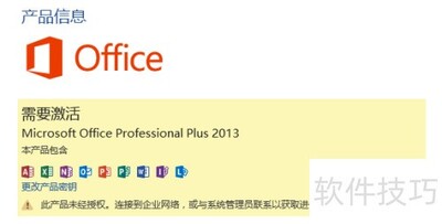 Office 2013����̳�