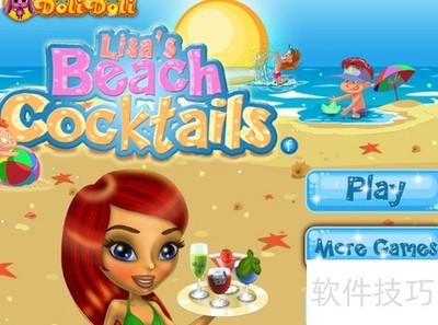 托托的阳光沐浴指南