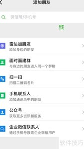 游戏托操作指南