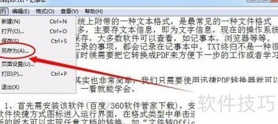 txt转PDF的简便方法