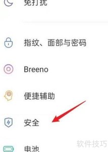 OPPO密码本位置指南