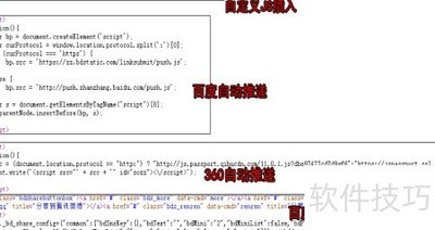 2019镜像站群排名新系统