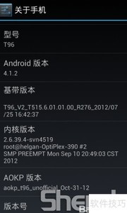 ����T96 AOKP�Ż�������